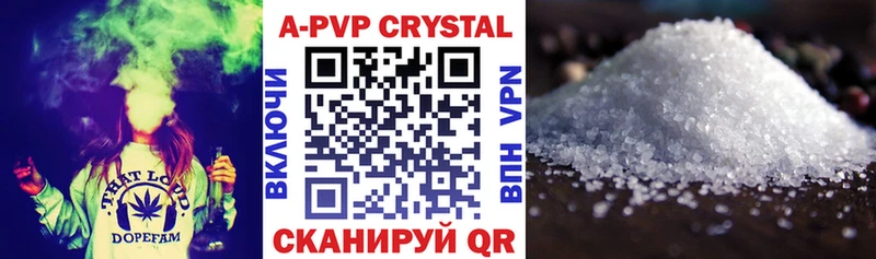 A PVP крисы CK Советский