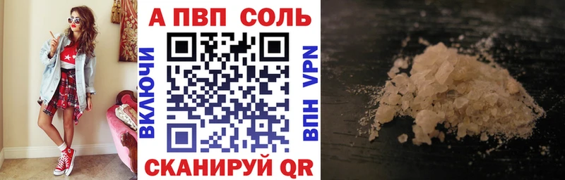 A-PVP крисы CK Советский