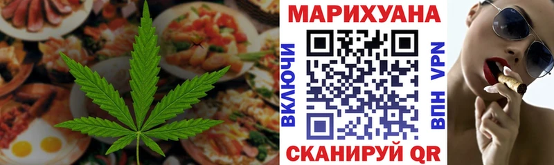 Cannafood марихуана Советский
